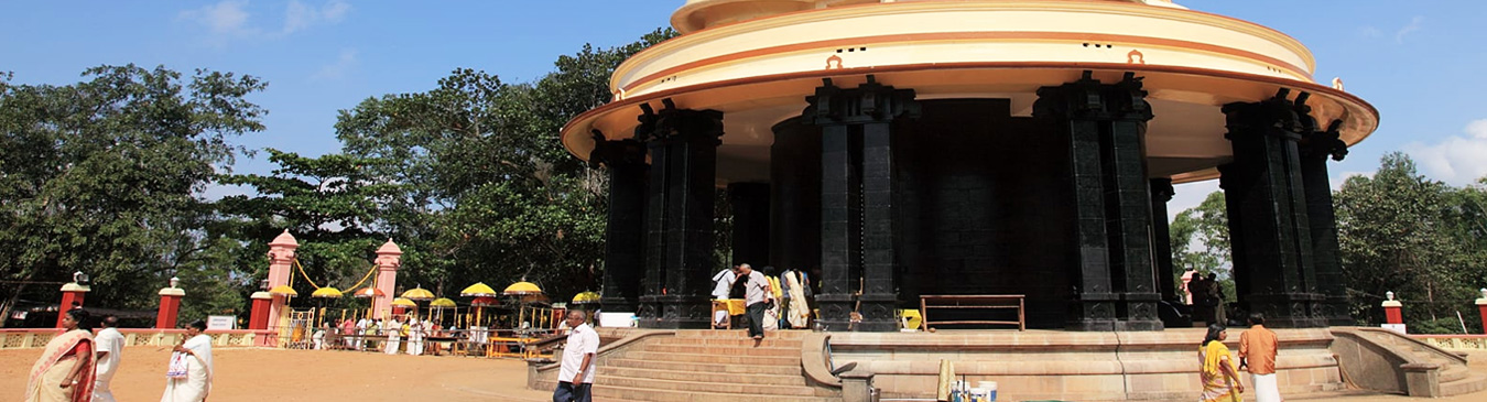 Sivagiri Mutt